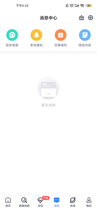 上上参谋app消息版块界面