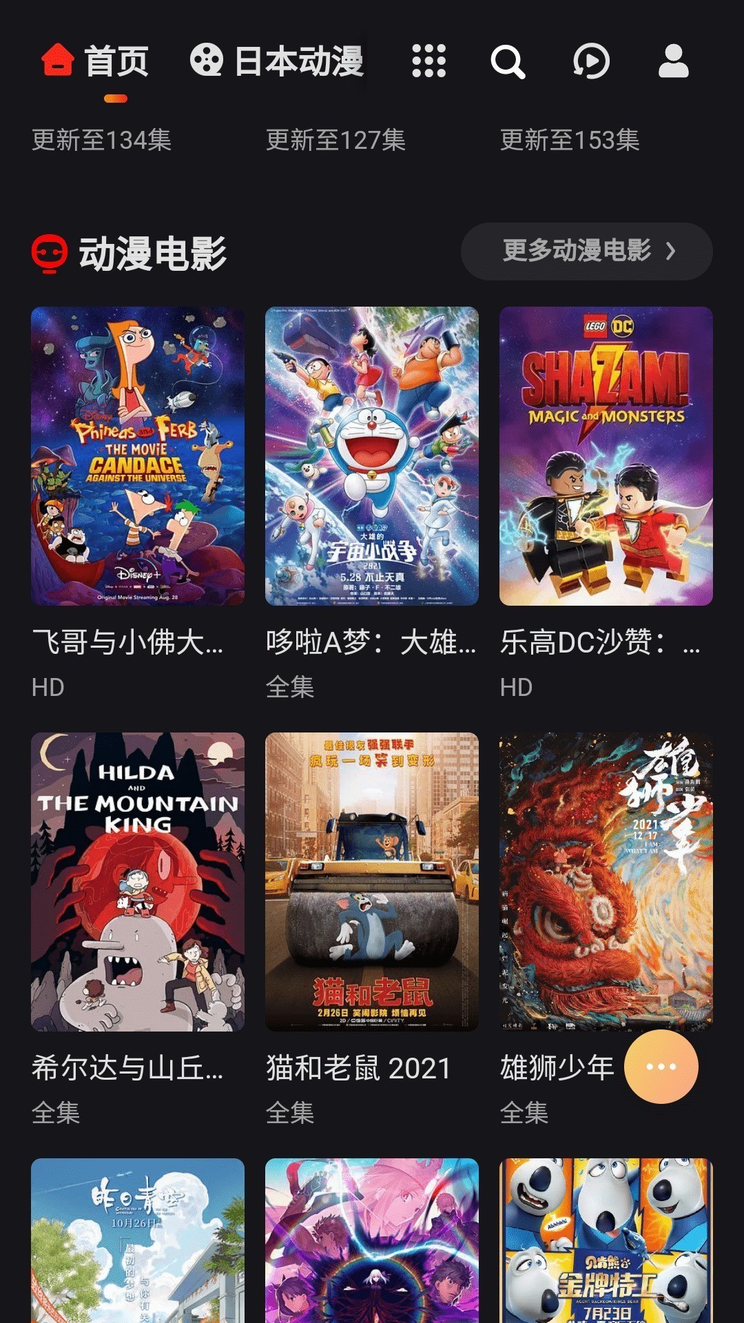 MX动漫播放界面