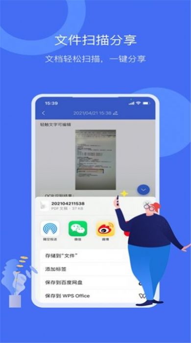 扫描仪万能型多格式导出