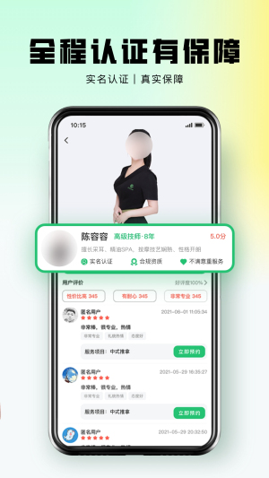 东郊到家服务场景