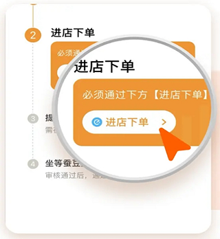 点餐引导