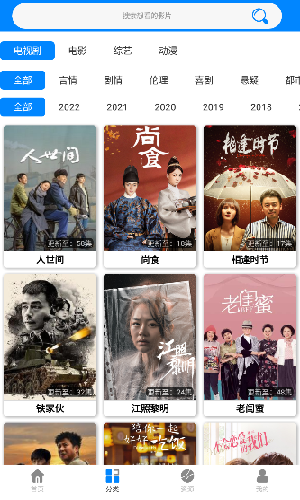 蓝魅影视弹幕功能