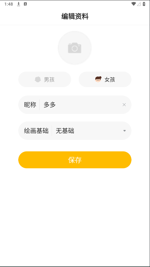 信息设置