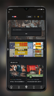 滤镜菌分层编辑功能