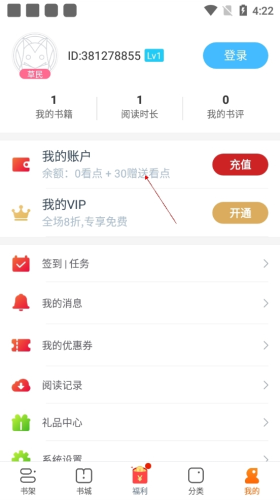 书多多怎么充值2