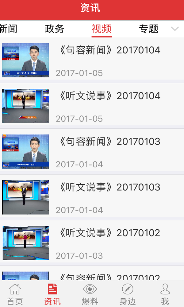 生活服务页面