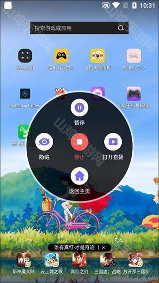录屏模式选择