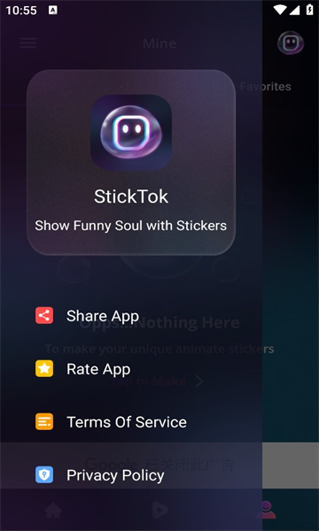 StickTok社交分享界面