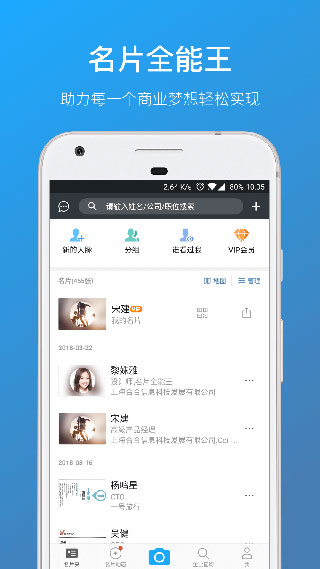 名片识别效果