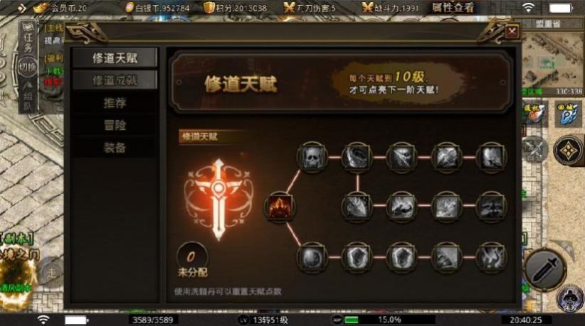 天佑修道传角色展示