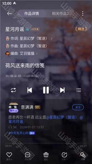 多轨录制界面