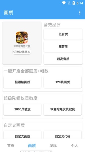 唯梦工具箱操作界面