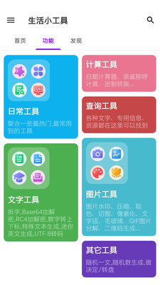 工具操作演示