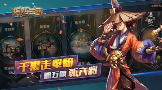 阵营选择界面