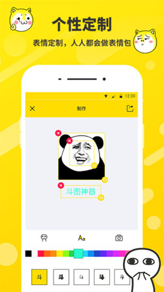 表情包制作热门表情展示