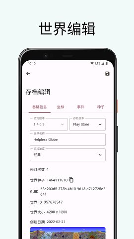 属性修改界面