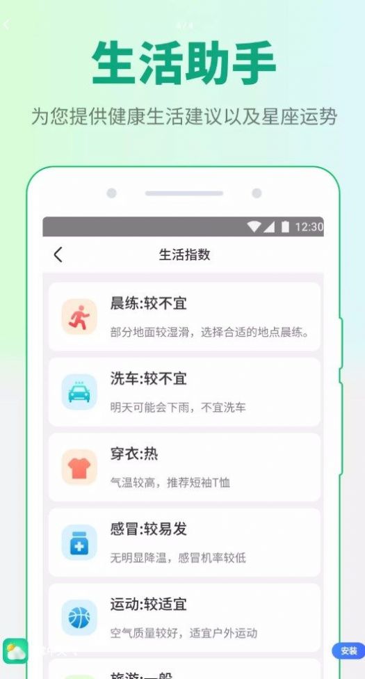 掌中天气预警功能