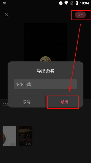 导出界面