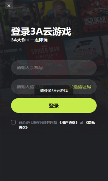 云端技术架构