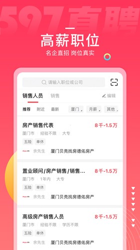 597直聘网