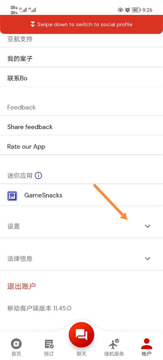 设置入口
