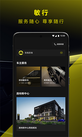 路特斯特色