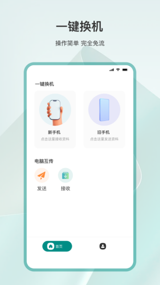 机型兼容列表