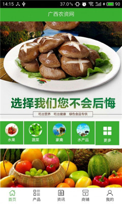 广西农资云秒杀活动