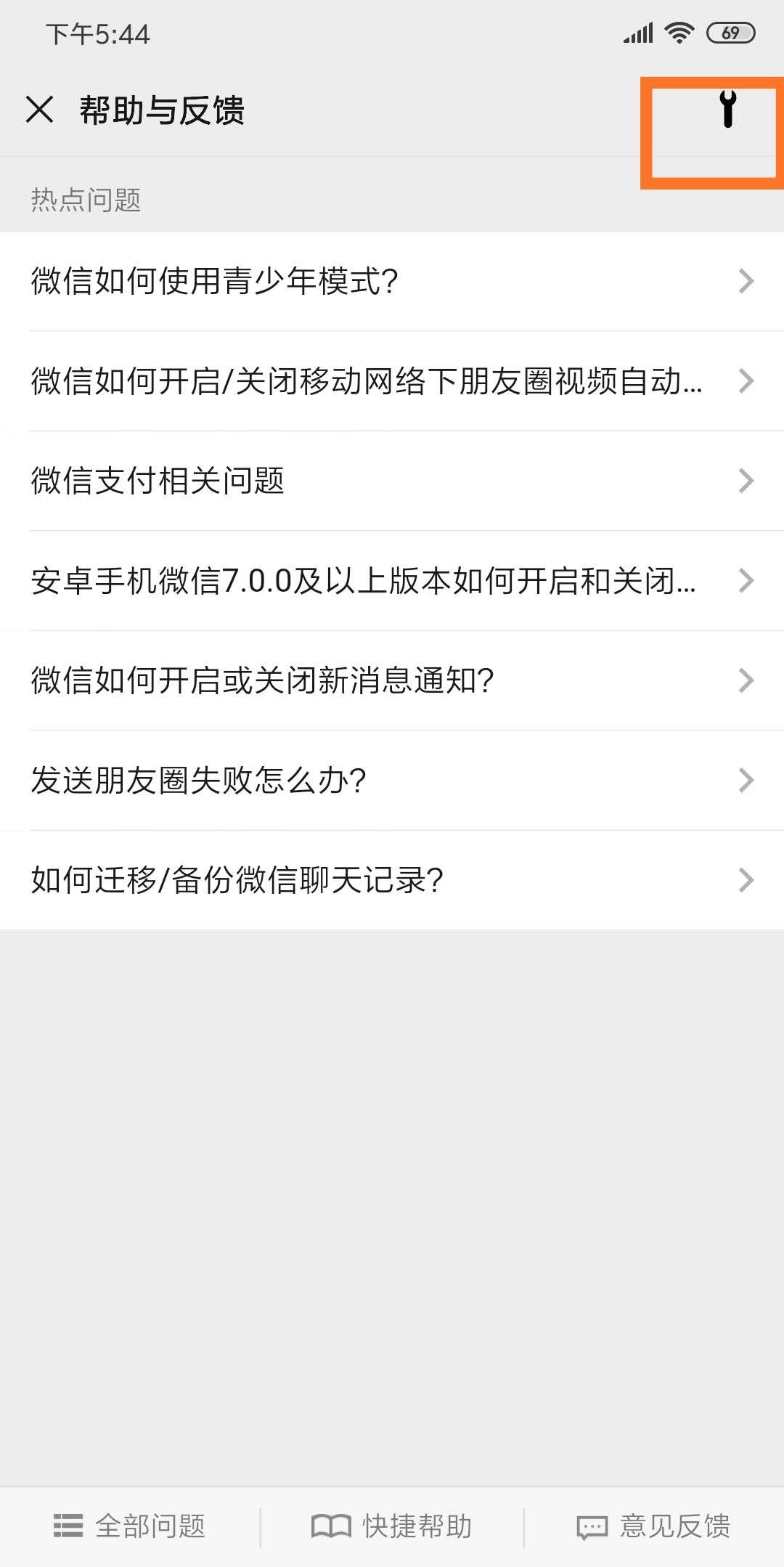 修复工具界面