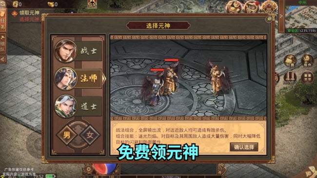 沙皇传世攻速版BOSS战