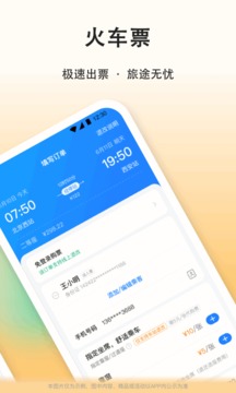 货车司机使用顺路嘀嗒接单场景