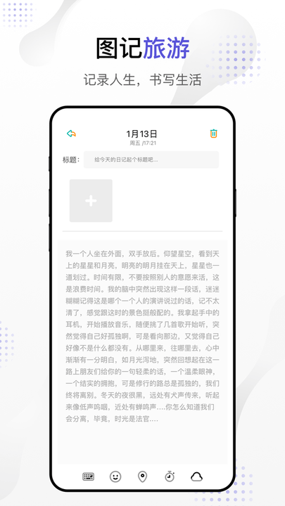 行程规划界面