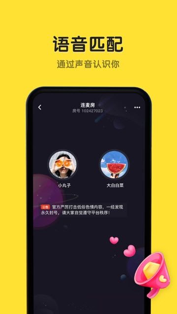 恋爱物语启动界面