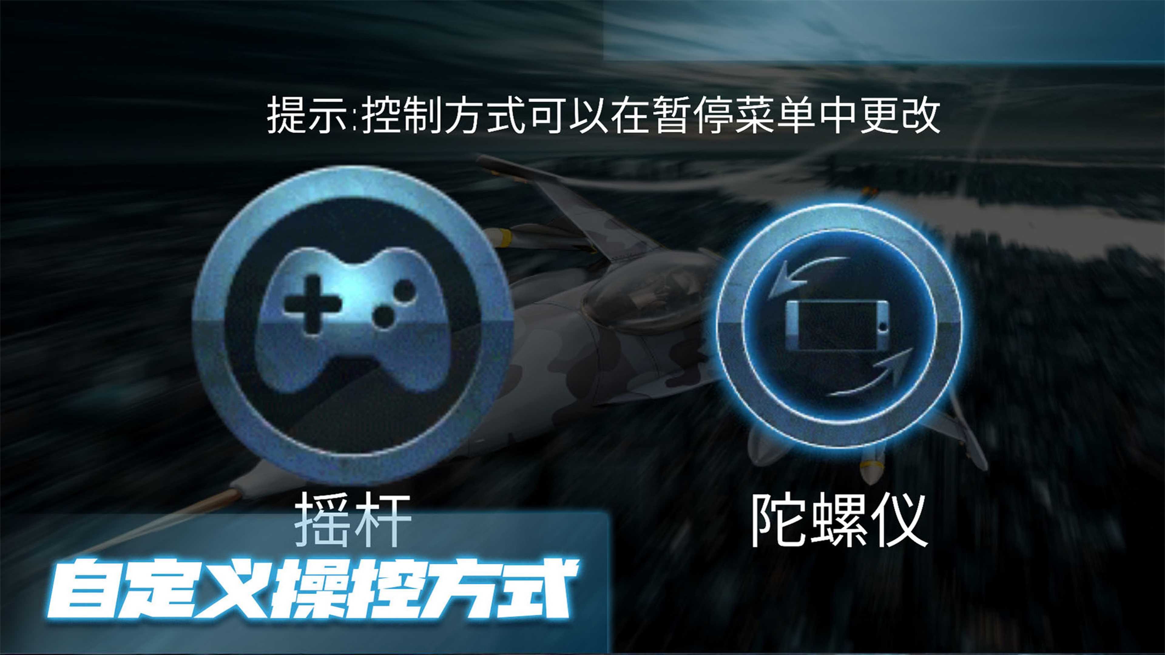 极限飞行大师游戏画面1