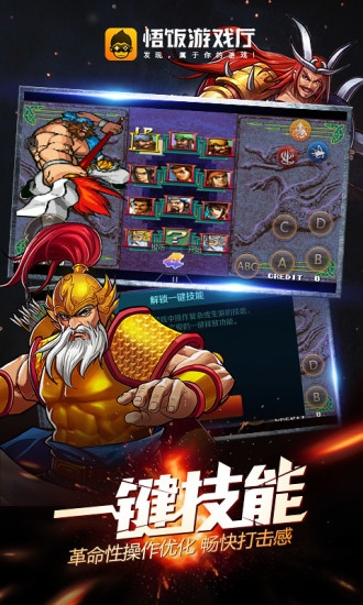 悟饭游戏厅正版5.0.3.2