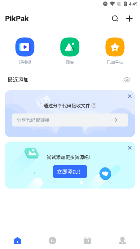 主界面