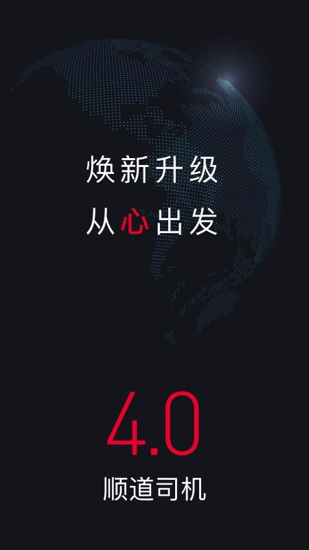 订单界面