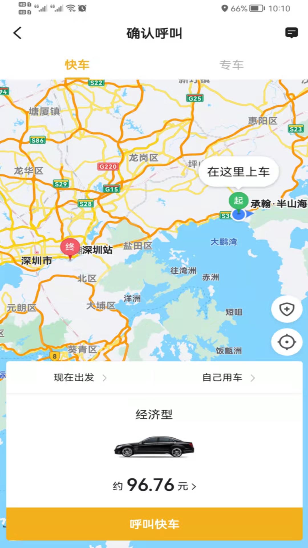 双创打车启动界面