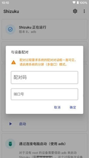 无线调试模式示意图