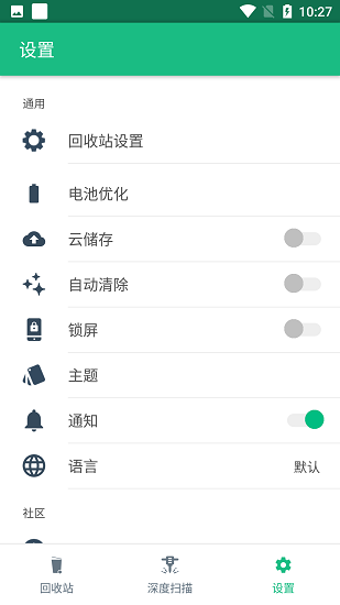 文件恢复演示
