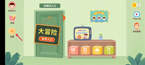 设置入口