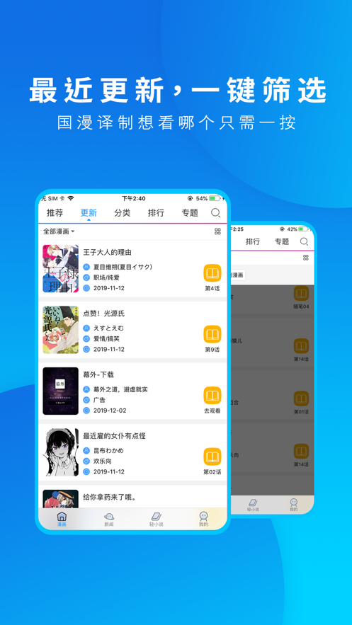 动漫之家社区功能