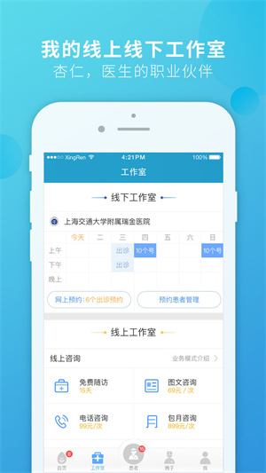 群发随访计划界面