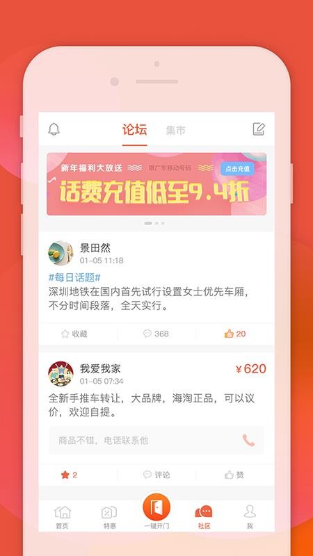 左邻右家新版本