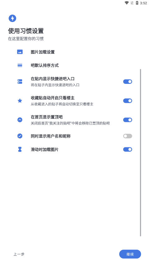 贴吧lite界面