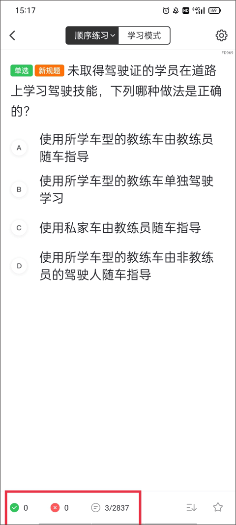 进度重置效果