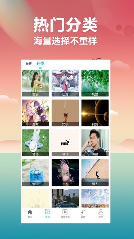 影视动漫专区截图
