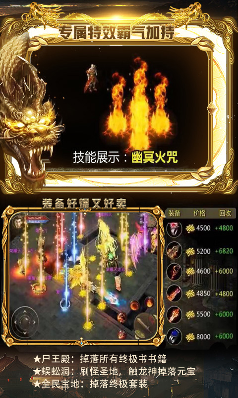 挂机回收系统界面