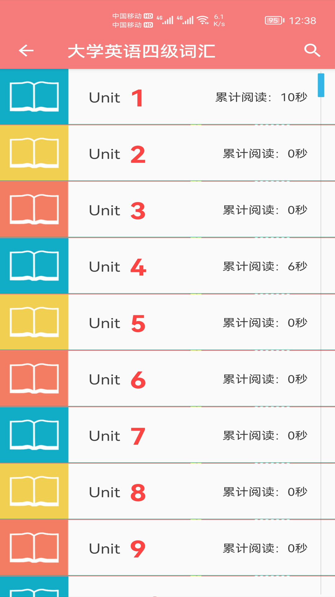 小柚单词学习计划