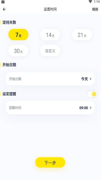 脸疼社交挑战界面